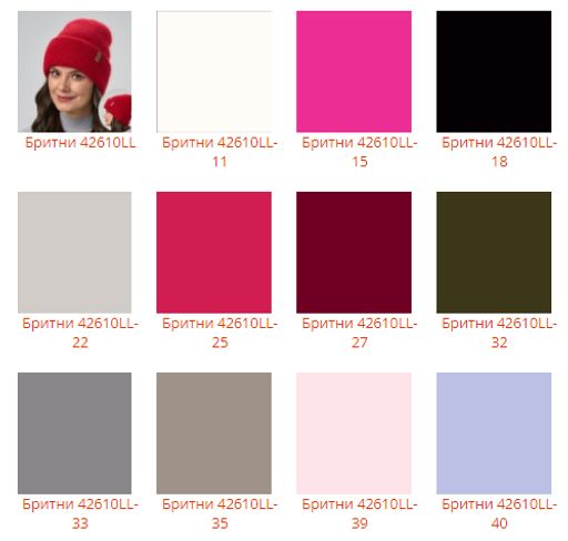 Шапка Бритни - Ferz фото 2