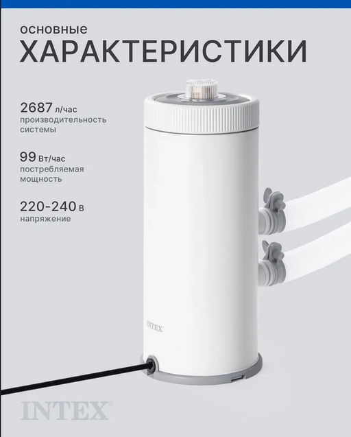 Картриджный фильтр-насос 3785 л/час Intex  фото 2