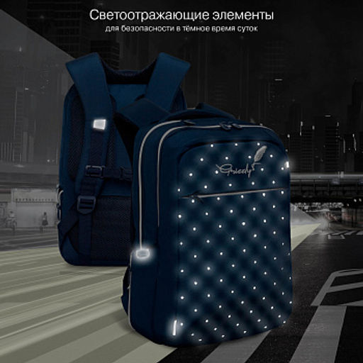 RD-544-5 Рюкзак - Grizzly фото 34