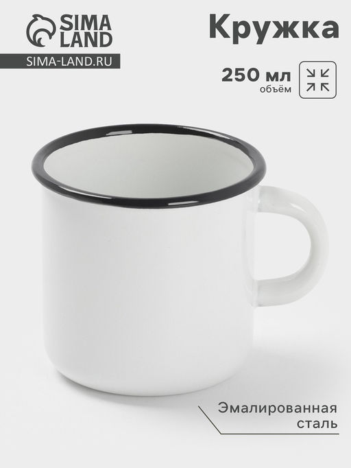 Кружка эмалированная, 250 мл, белая