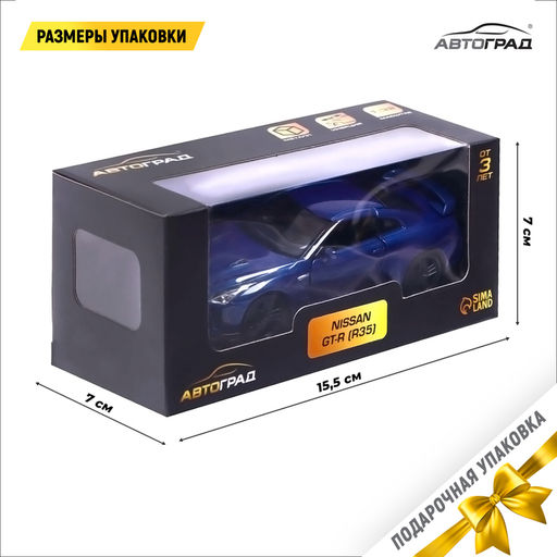 Машина металлическая NISSAN GT-R (R35), 1:32, открываются двери, инерция, цвет синий - Автоград фото 4