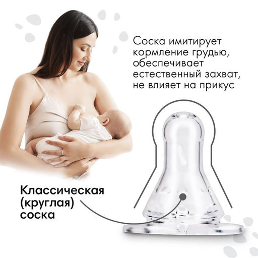 Бутылочка для кормления малыша M&B «Молоко № 1», классическое горло, с ручками, от 0 мес., 250 мл., чёрная