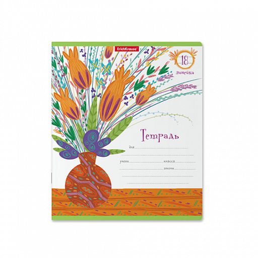 Цена за 10 шт. Тетрадь школьная ученическая ErichKrause Стильный букет, 18 листов, линейка (в плёнке по 10 шт.)_MIX-PACK  фото 6
