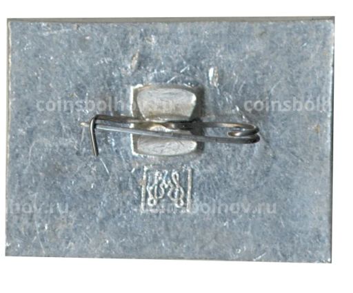 Значок ММК-10 лет