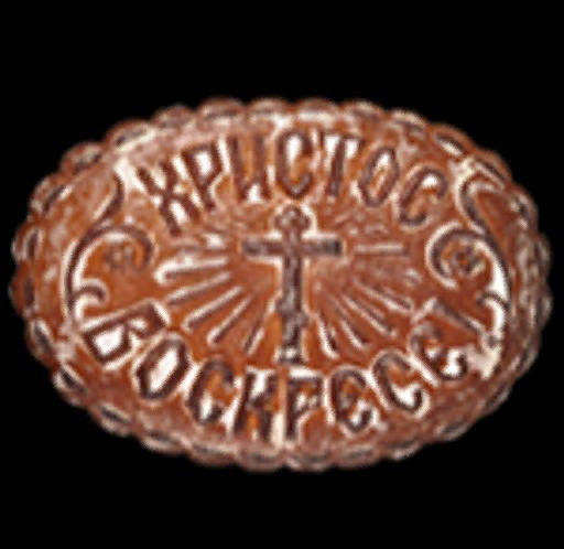 Печатный пряник 600 гр. Христос Воскресе Сгущенка