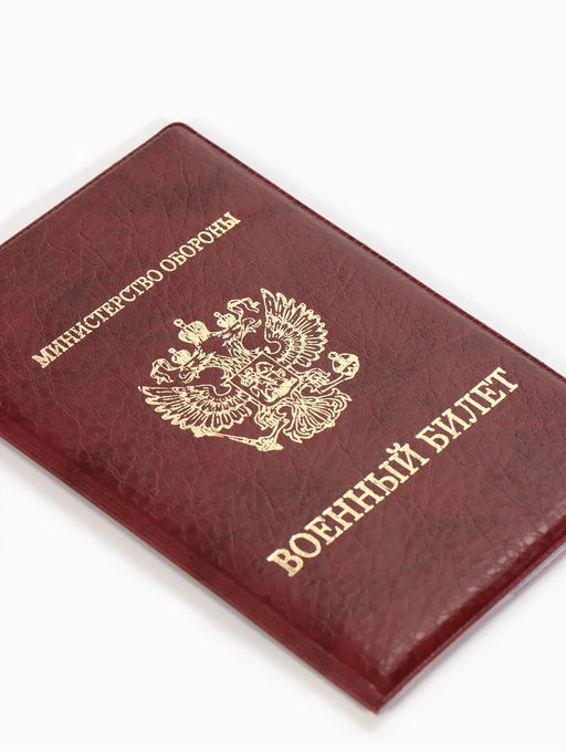Обложка для Военного билета 9,3*0,3*13,3 см, Иск кожа, Герб золото, бордовый