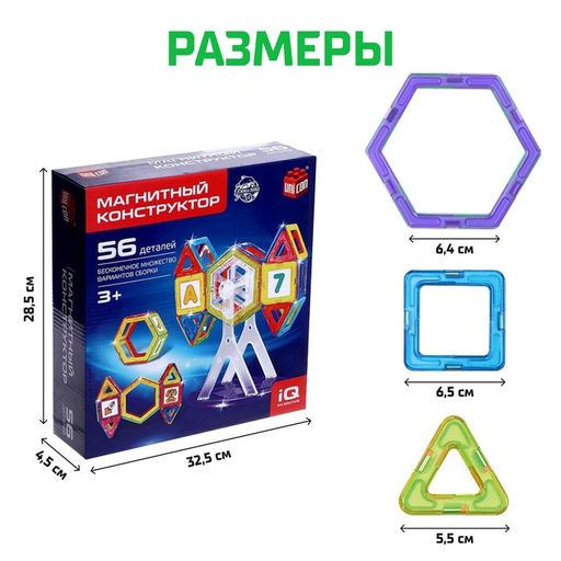 Магнитный конструктор Magical Magnet, 56 деталей, детали матовые - Unicon фото 2
