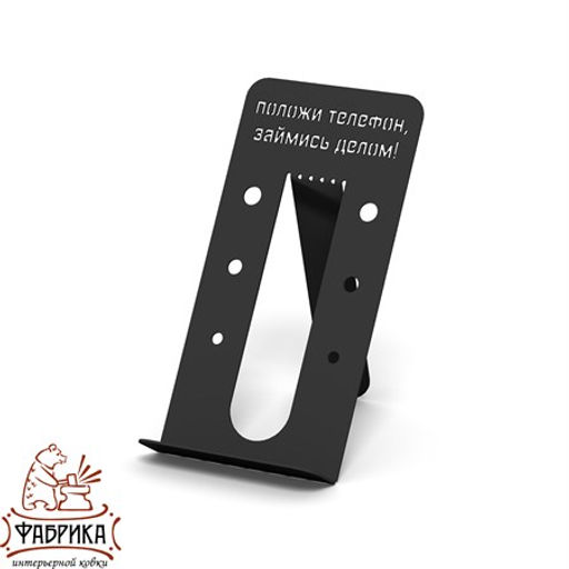 Подставка для телефона на стол 720-202 - Фабрика интерьерной ковки фото 2