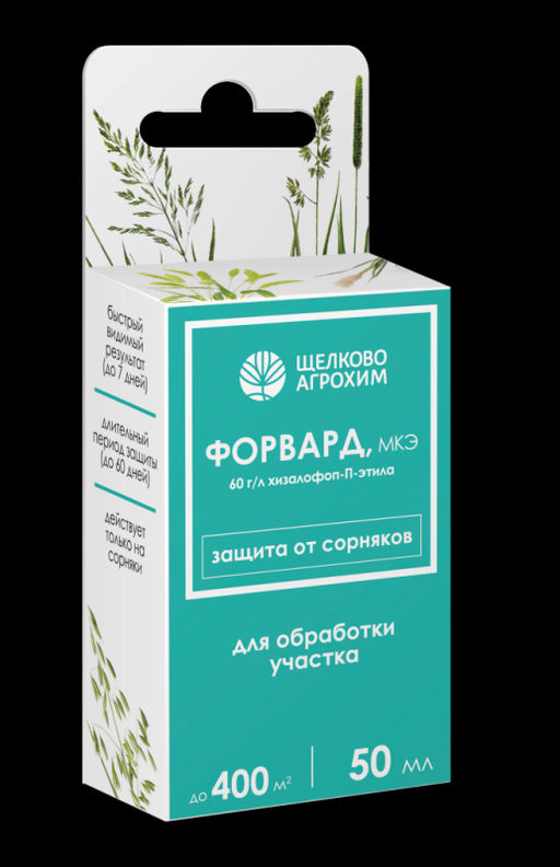 ЩА Форвард от сорняков фл 50 мл
