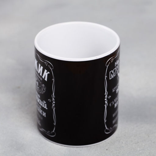 Кружка чайная керамическая Мужик настоящий, 320 мл, МИКС