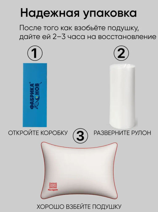 Моя подушка высокая - Фабрика снов фото 10