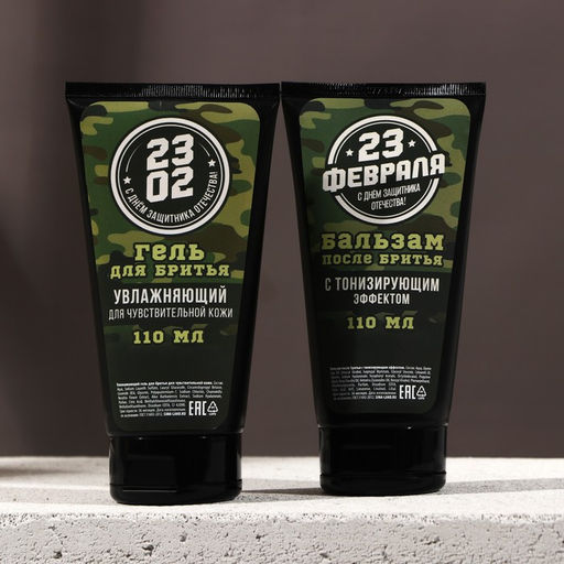 Подарочный набор 23 Февраля: гель для бритья и бальзам после бритья, 2?110 мл, HARD LINE