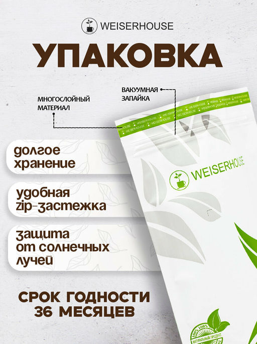 Ароматизированный черный чай.  Императорский чай - Weiserhouse фото 7