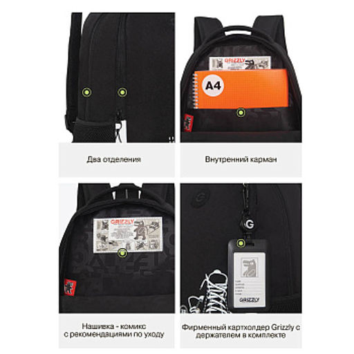 RB-651-5 Рюкзак школьный с картхолдером на держателе - Grizzly фото 36
