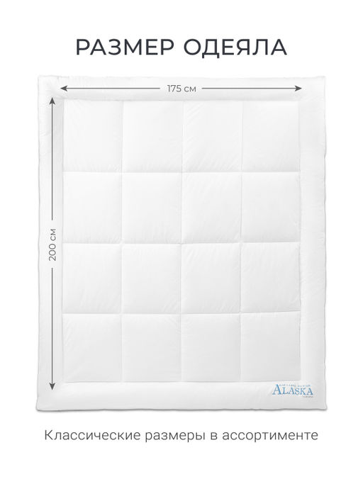 Одеяло Alaska Blue Label 175х200 теплое ЕС-5614 - Espera фото 3