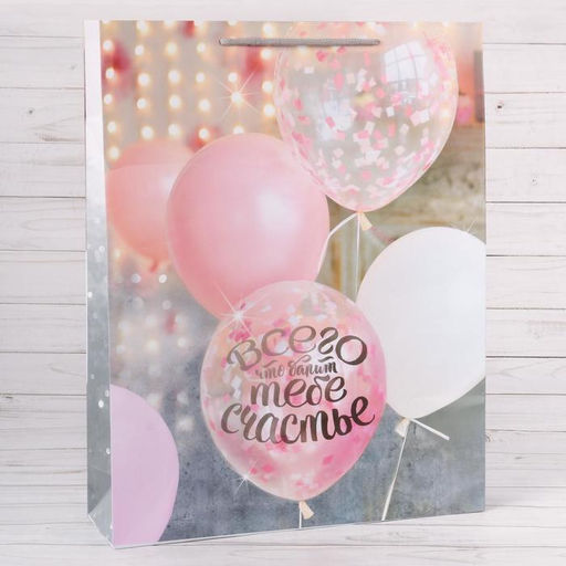 Пакет подарочный ламинированный, упаковка, «Счастья тебе!», ML 23 х 27 х 11.5 см