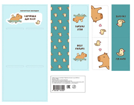 Набор магнитных закладок Capybara and duck, 4 шт., 35х70 мм