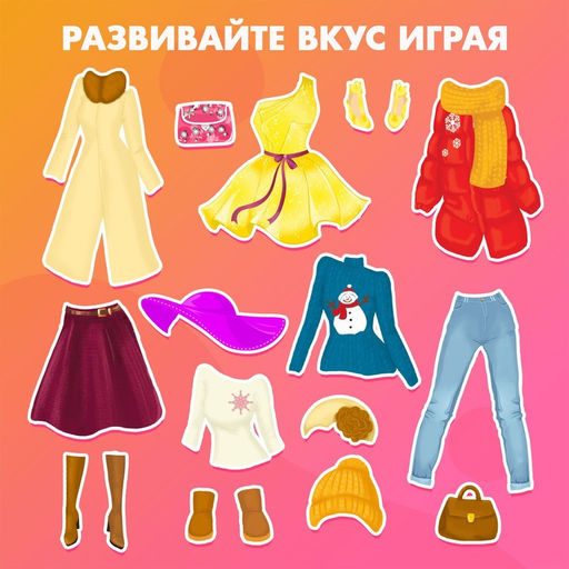 Магнитная игра Одень куклу: времена года - Happy valley фото 12