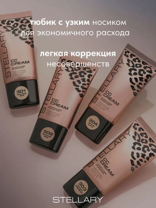 Stellary СС-крем тон 301 светлый бежевый  фото 5
