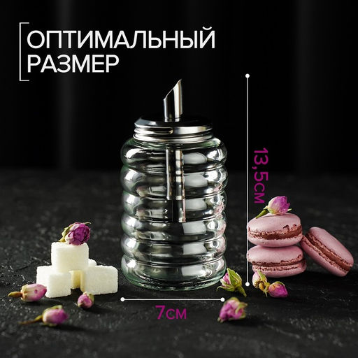 Сахарница стеклянная с дозатором Доляна Волны, 280 мл, 713,5 см  фото 2