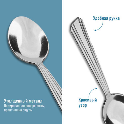 40691 Ложки чайные 6шт нерж/ст MB (х120) - Mayer&boch фото 4