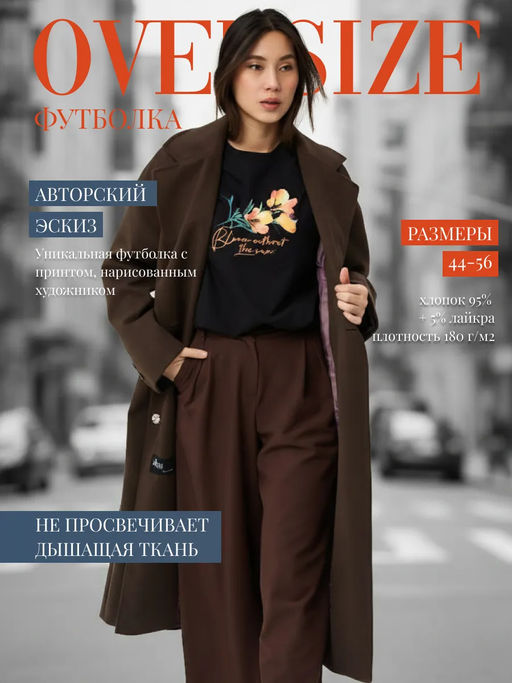 Футболка Цветы Цвет:как на фото - Rash фото 9