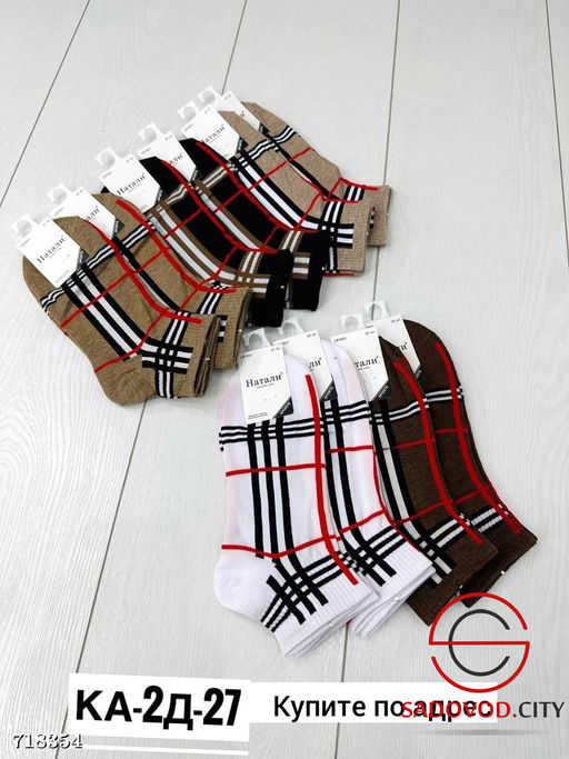 Носки женские в клетку 10пар