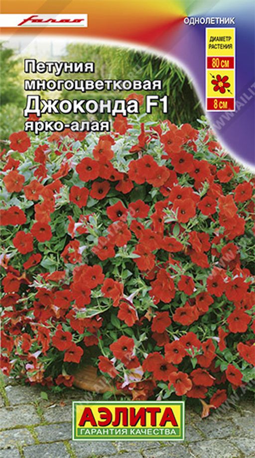 Петуния Джоконда F1 ярко-алая (2023)