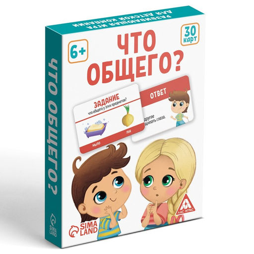 Настольная игра «Что общего?», развивающая, 30 карт, 6+