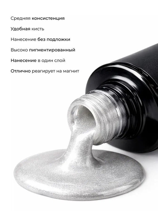 Manita Professional Гель-лак для ногтей с эффектом кошачьего глаза / Korean Cat №02, 10 мл