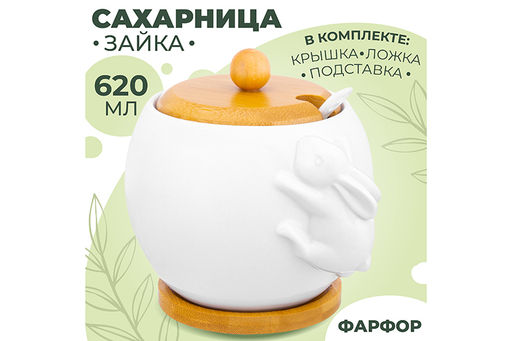 Сахарница Elan Gallery Кролик фарфор 620 мл 12×12×12 см  фото 10