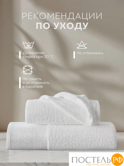 PRIME PRIVE ЛАРС бел Полотенце, 50x100, 100% хлопок, 1 пр., 500 гр/м2  фото 11