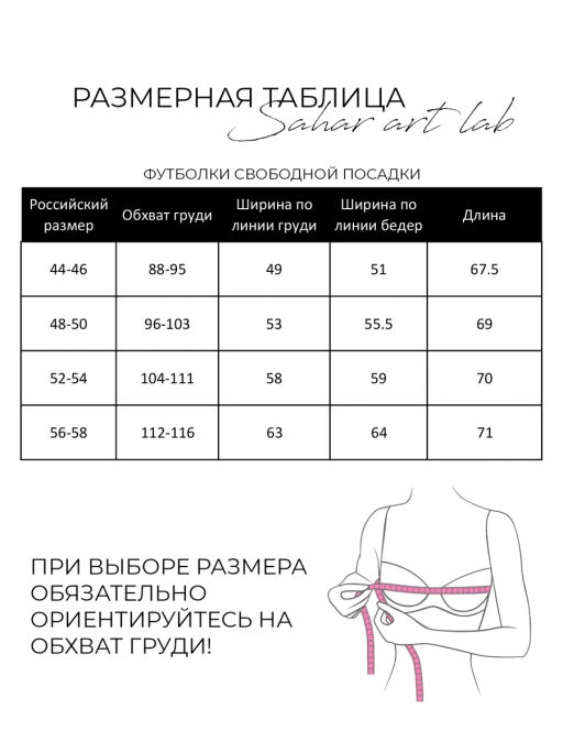 Футболка варёнка с принтом - Sahar art lab фото 12