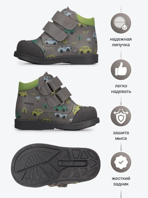 BO-208(70) Ботинки цвет серые машинки - Bottilini фото 2