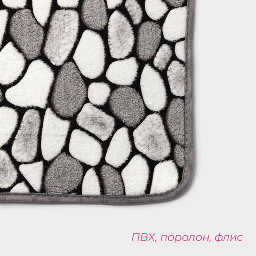 Коврики для ванной и туалета Доляна Галька, 3 шт: 40?45 см, 40?50 см, 50?80 см  фото 3