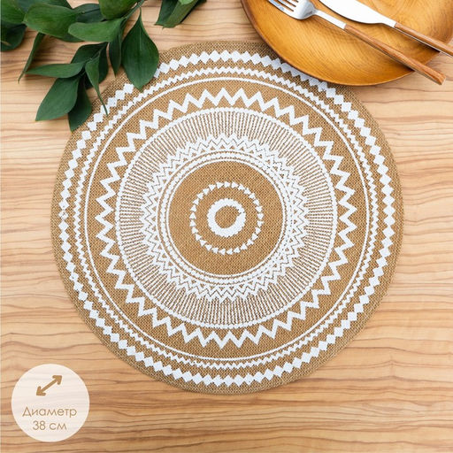 Цена за 12 шт. Салфетка сервировочная на стол Доляна Африка, d=38 см, цвет белый  фото 2