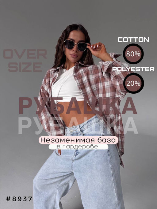 Рубашка - A.B.S.O фото 6