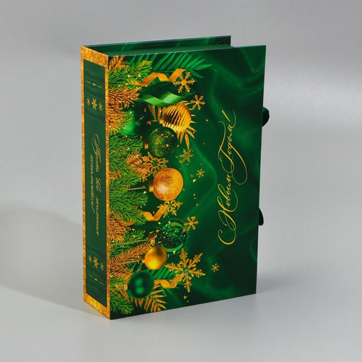Коробка подарочная - книга «С Новым годом!», изумрудная, 20×12.5×5 см