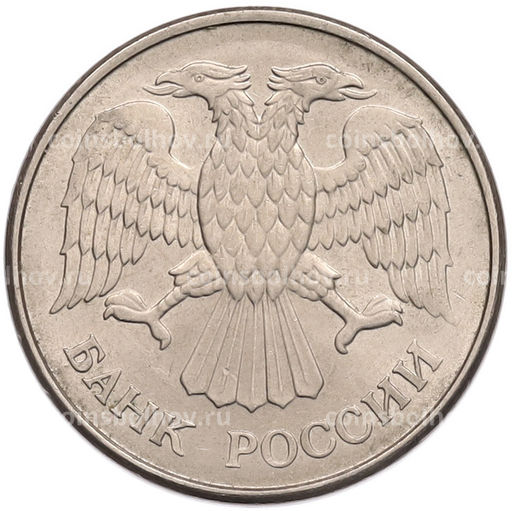 Монета 20 рублей 1993 года ММД