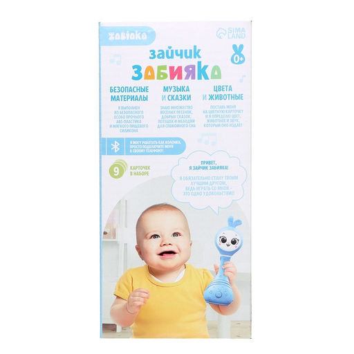 Интерактивная игрушка "Умный зайчик ZABIAKA" SL-06871A голубой