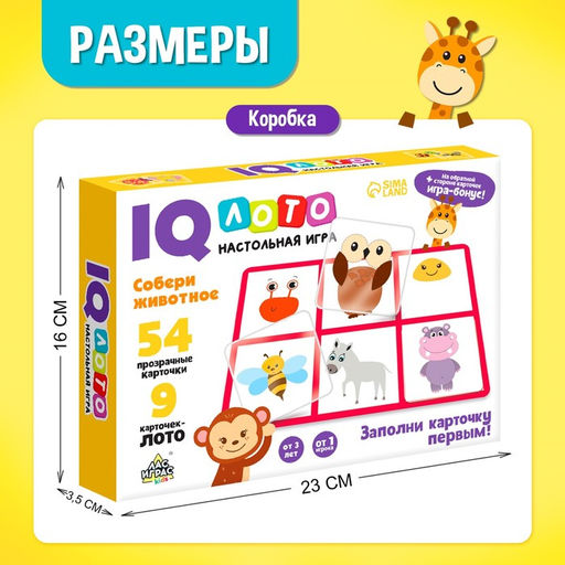 Настольная игра для детей на логику «Мемо-лото. Животные», от 1 игрока, 3+