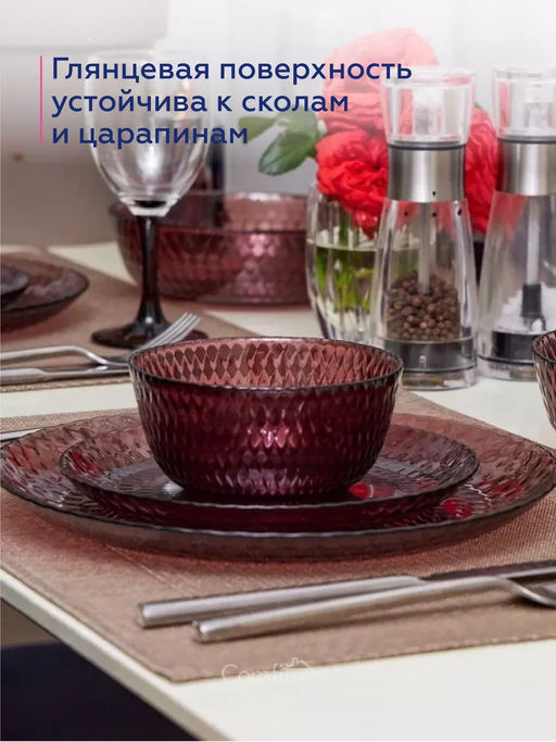 Салатник ИДИЛЛИЯ ЛИЛАК 12см арт.Q1312 /Люминарк/ - Luminarc фото 5