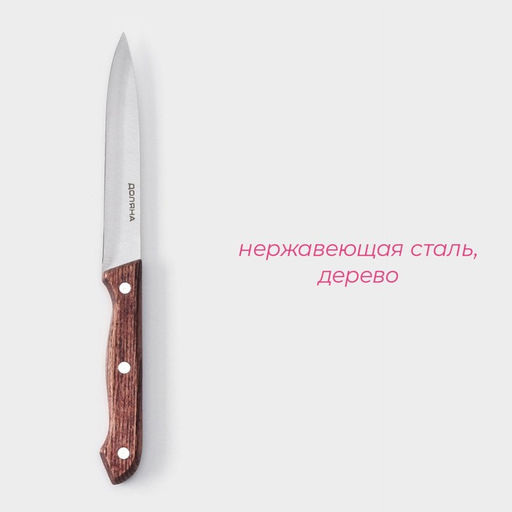 Нож кухонный Доляна Ecology, лезвие 12.5 см, коричневый
