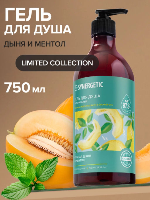 Гель для душа 0,75л Сочная дыня и ментол