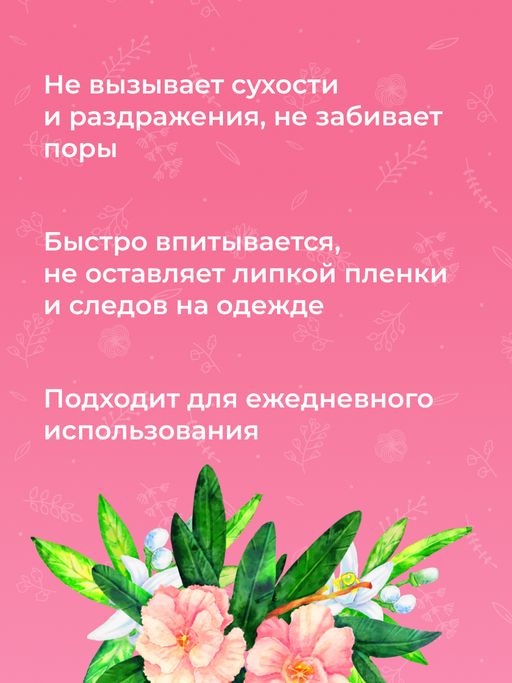 Дезодорант Нероли и розовое дерево с афродизиаками - Siberina фото 12