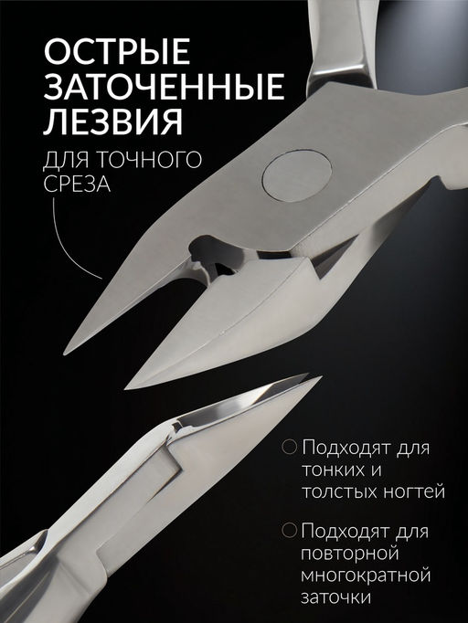 Кусачки педикюрные «Премиум», скрытая пружина, прорезиненные ручки, 12.3 см, длина лезвия-13 мм, серые, серебристые