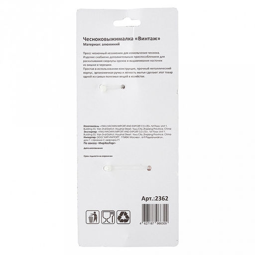 Чесночница алюминиевая 15х3х5см (Россия) - Домашняя Мода фото 6