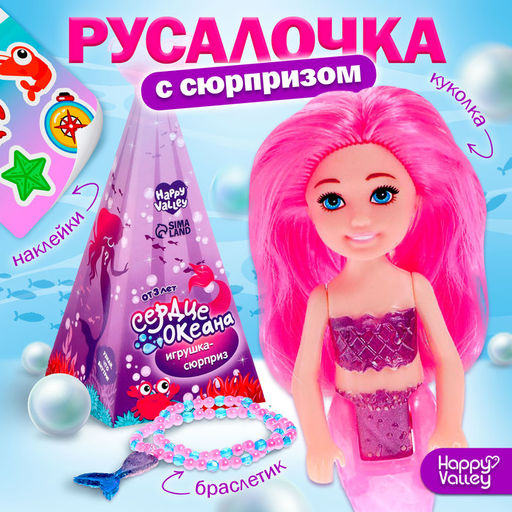 Игрушка-сюрприз Сердце океана, кукла с кулоном и наклейками, МИКС - Happy valley фото 5