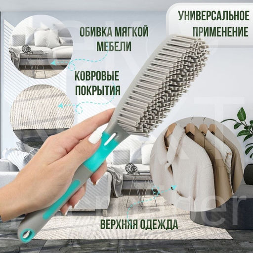 МАГИЯ - универсальная каучуковая щетка с ручкой - Econext фото 7