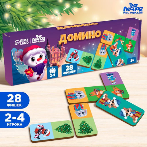 Домино деревянное С Новым годом!